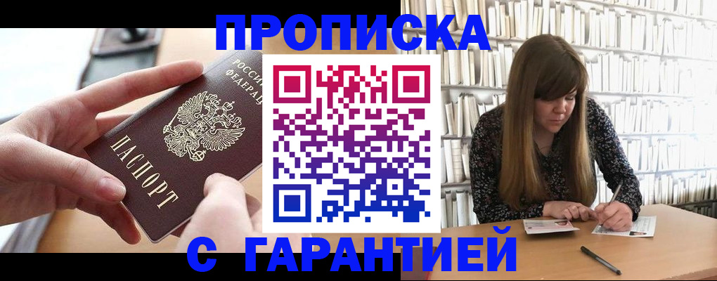 купить прописку в Верхней Салде