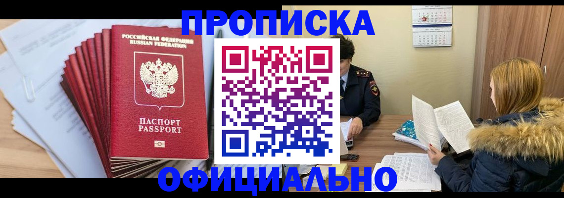 временная регистрация для всех в Верхней Салде