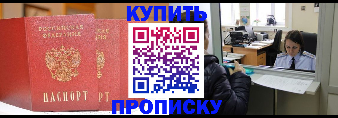 прописка для школы в Верхней Салде