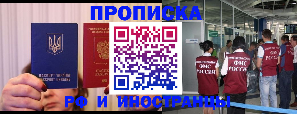 временная регистрация для всех в Верхней Салде