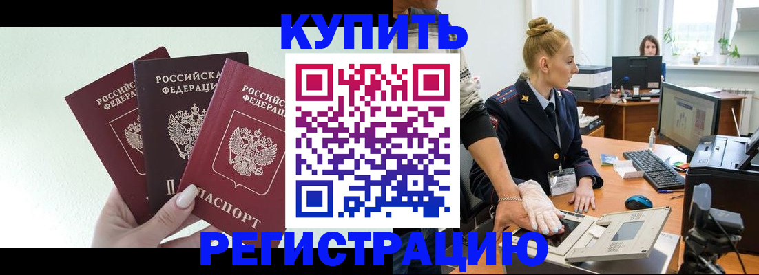 временная регистрация поиск в Верхней Салде