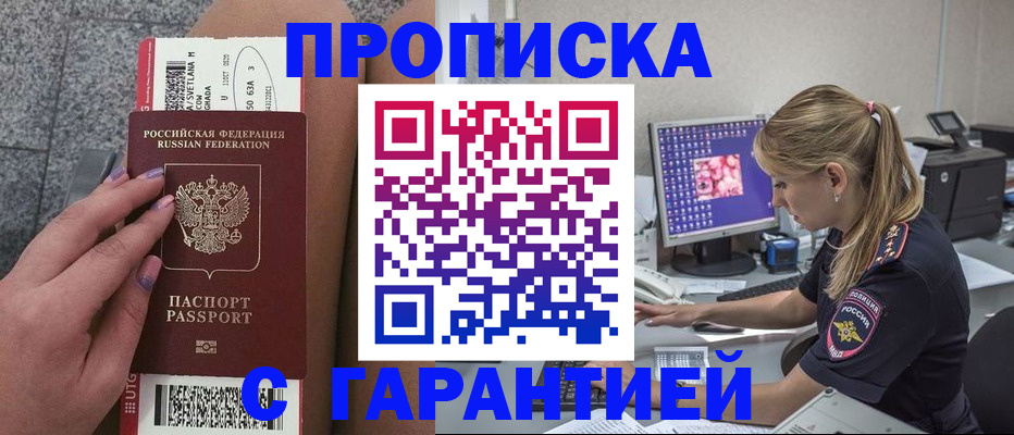 временная регистрация для школы в Верхней Салде