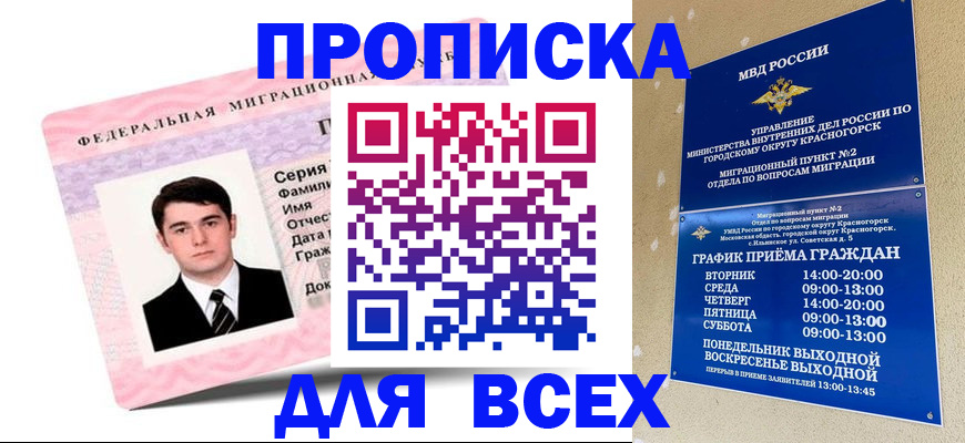 временная регистрация в квартире в Верхней Салде