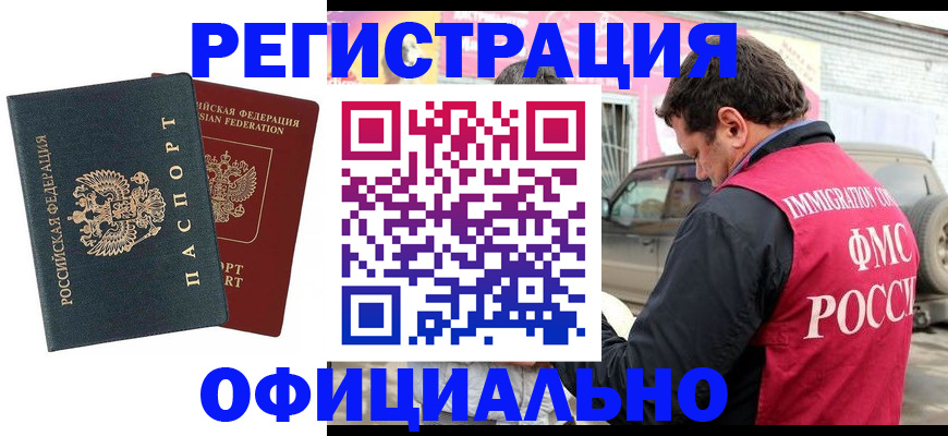 временная регистрация поиск в Верхней Салде