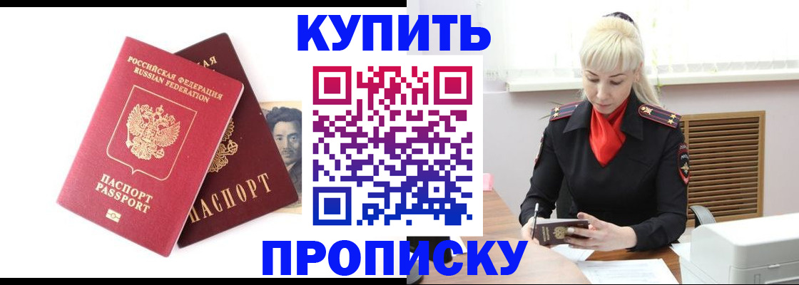 временная регистрация законно в Верхней Салде